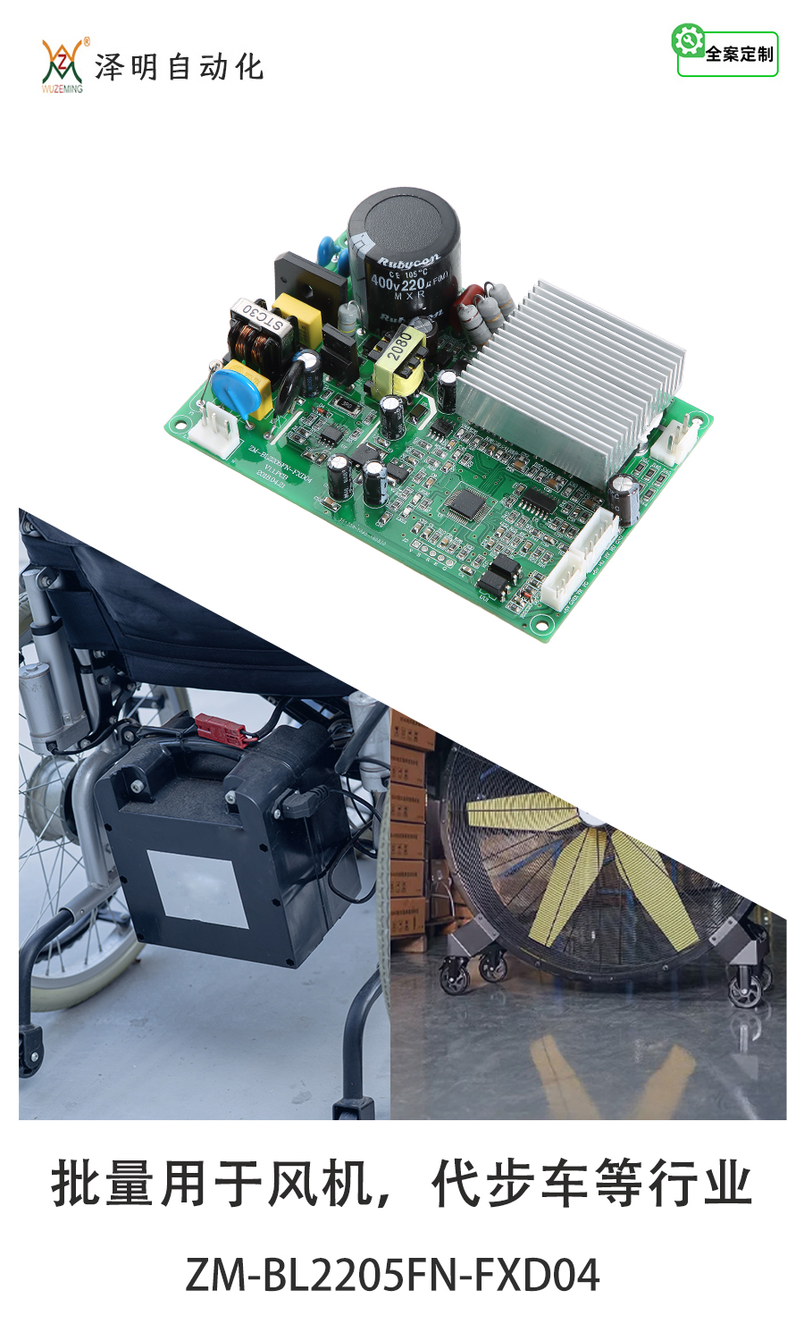 ZM-BL2205FN-FXD04