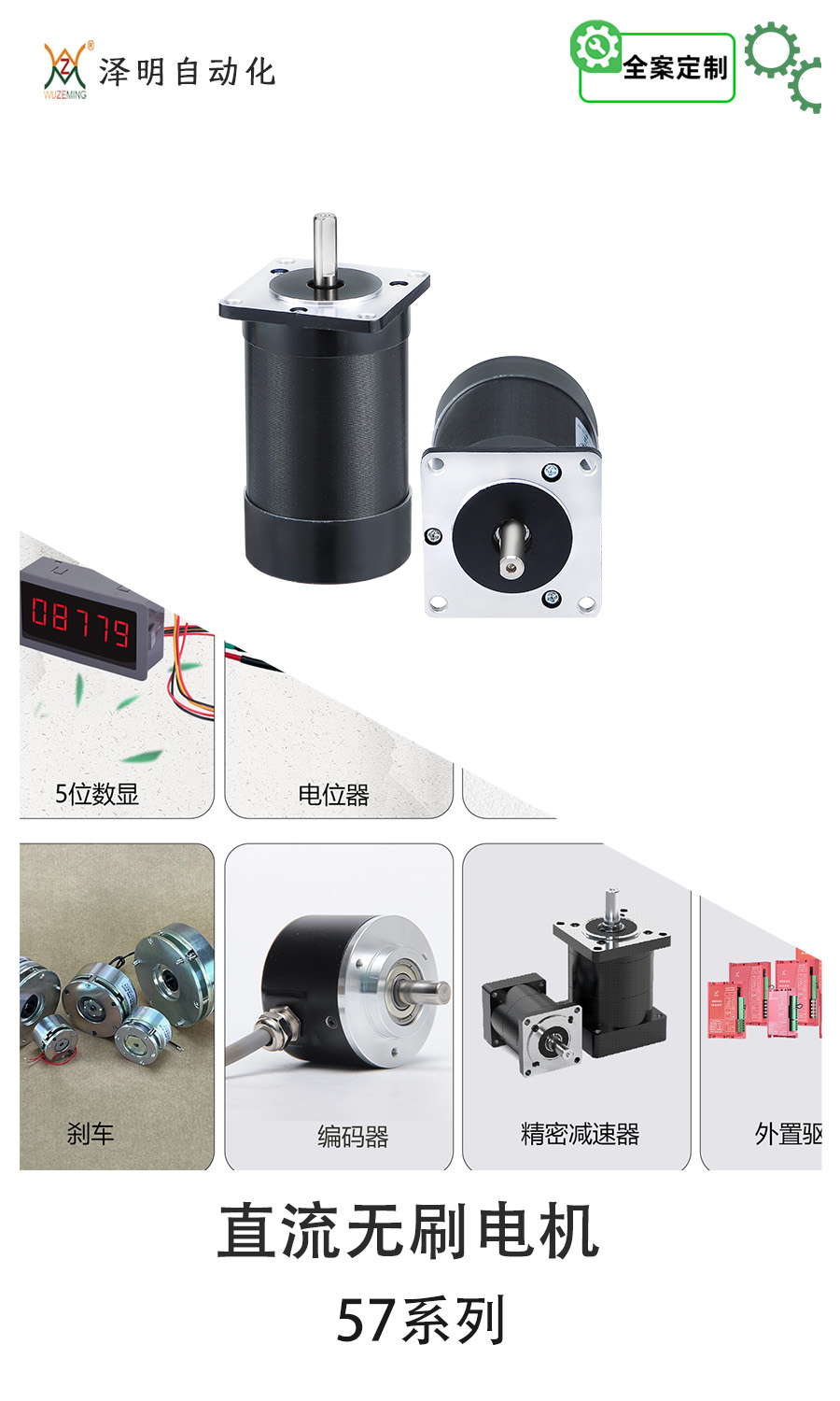 57型直流无刷电机系列